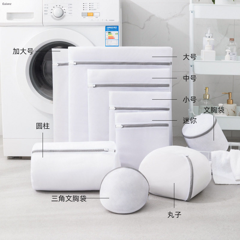 加厚细网粗网洗衣袋套装热销款内衣护洗袋家用洗护袋网兜,收纳整理,护洗袋,淘宝优惠券,粉丝福利购,淘宝优惠卷