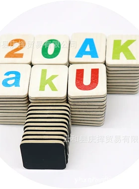 工厂定制磁性木质冰箱贴 字母数字贴木制杨木少儿益智画板贴