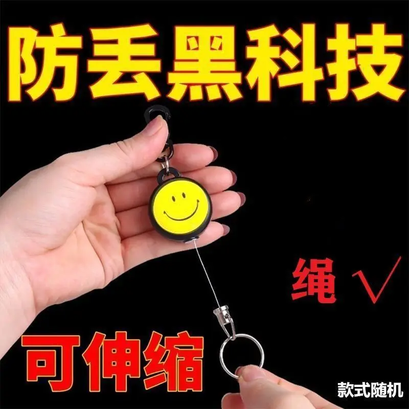 钥匙防丢器手机防丢器高回弹伸缩钢丝绳防盗防丢挂扣钥匙链