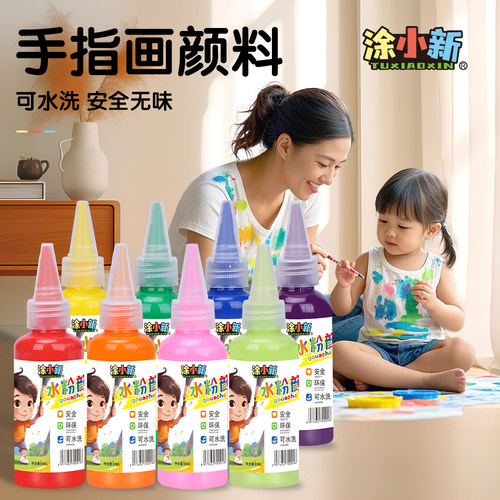 涂小新儿童水粉颜料安全无毒