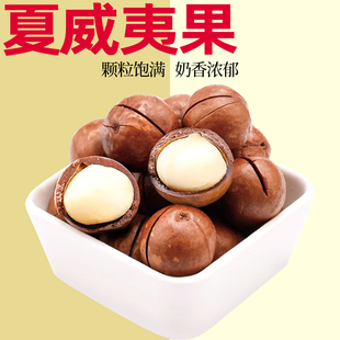 夏威夷果坚果批发旗舰店2025新货整箱5斤散装正品大果奶油味零食