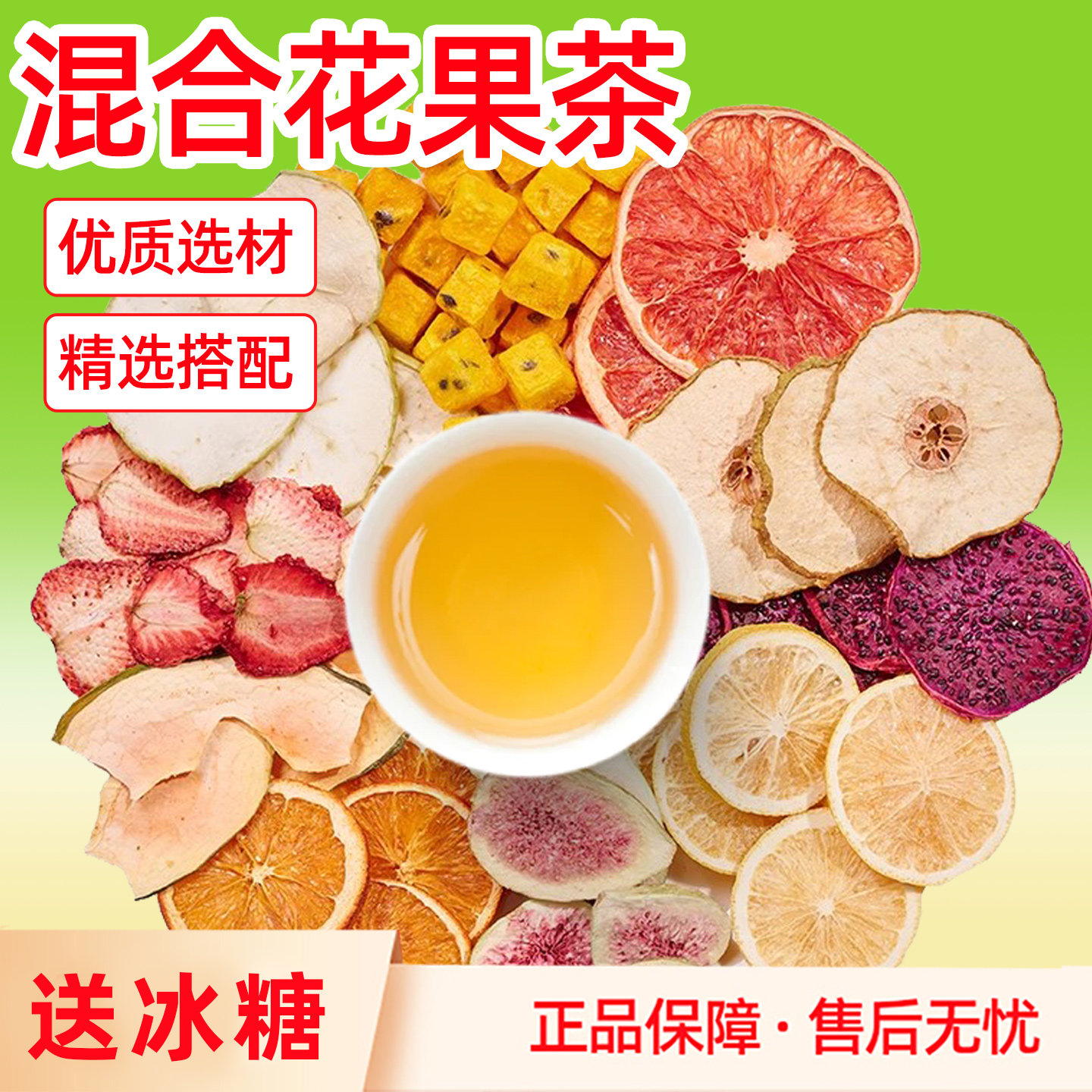 水果茶包冷泡茶多种口味夏日
