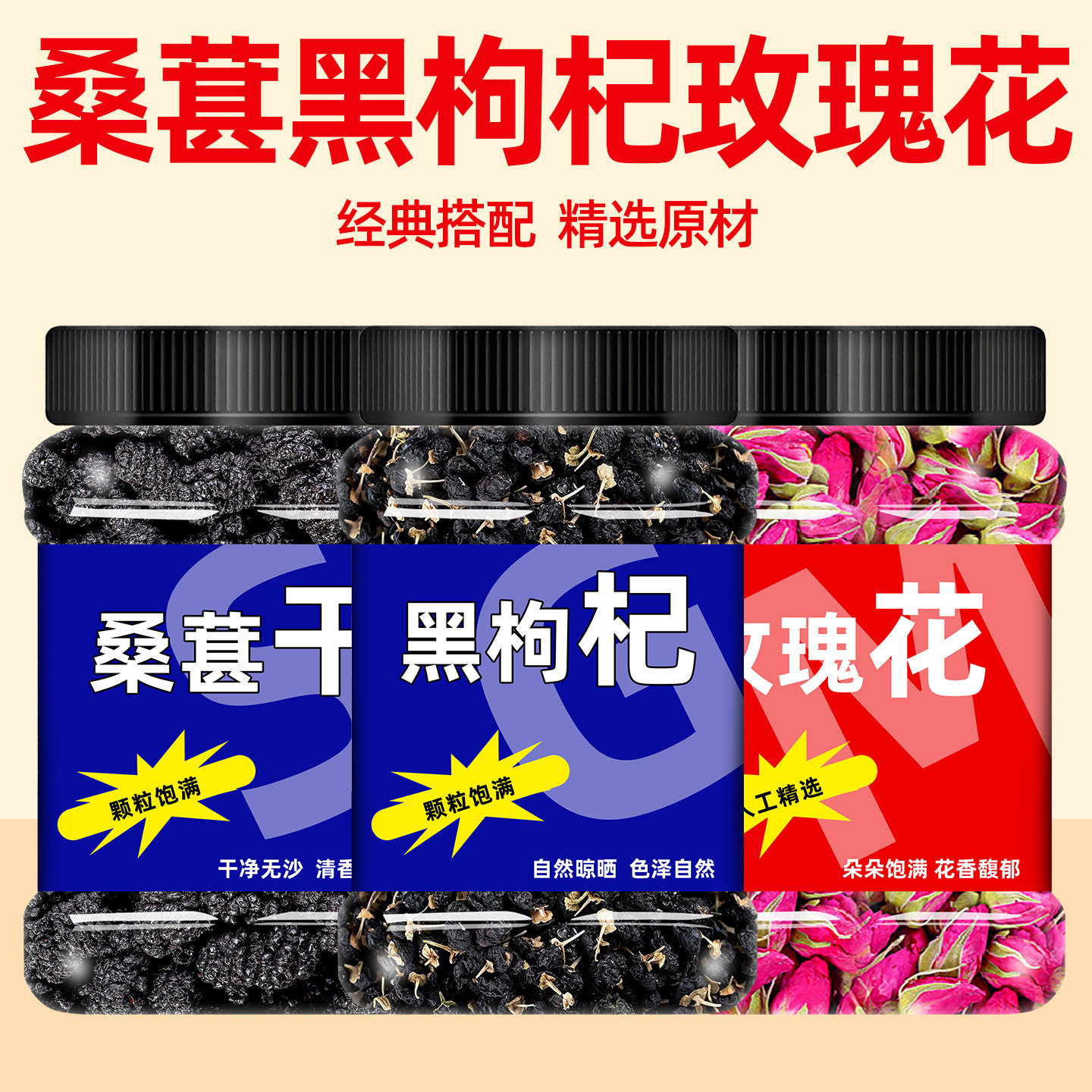 桑葚黑枸杞玫瑰花组合早C晚A茶独立茶包桑椹男女泡水喝熬夜养生茶