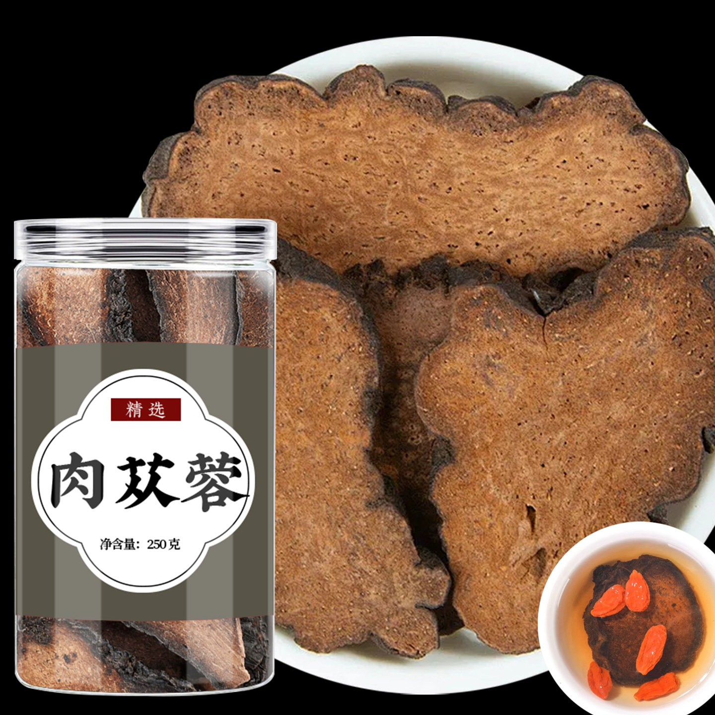肉苁蓉野生内蒙古特级官方旗舰店