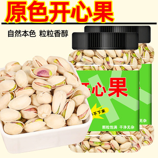 开心果2025新货原味无添加罐装休闲零食非盐焗坚果大颗粒开口干果