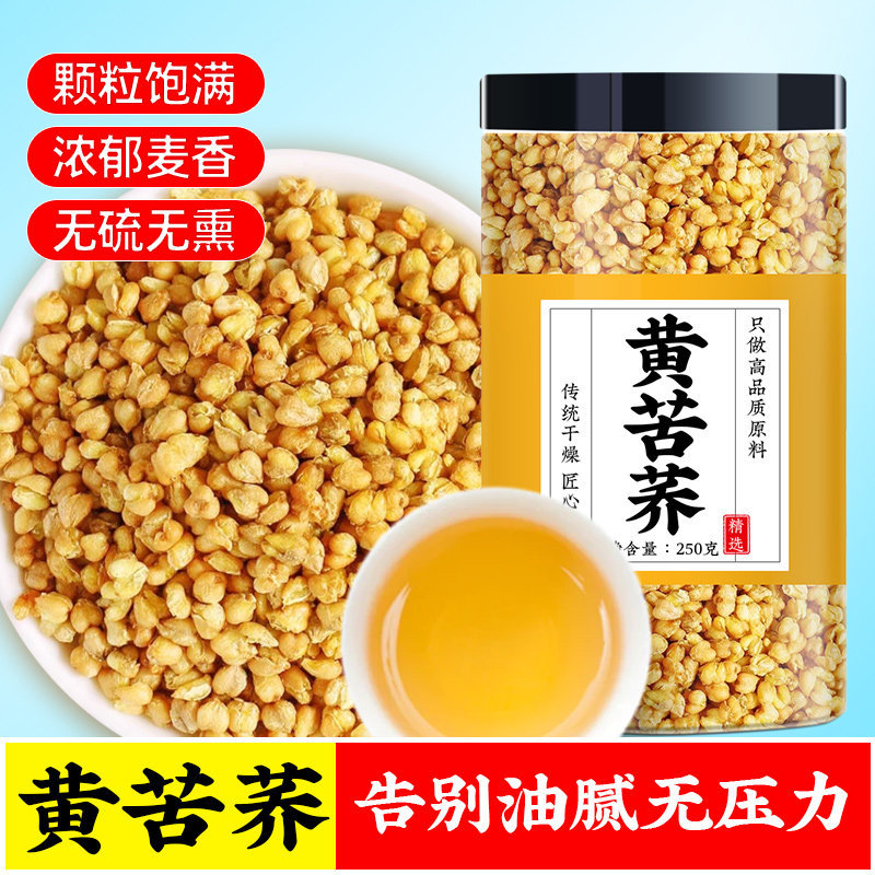 大凉山黑苦荞黄苦荞熟干吃泡水喝黄黑苦荞荞麦茶批发黑苦荞麦米茶