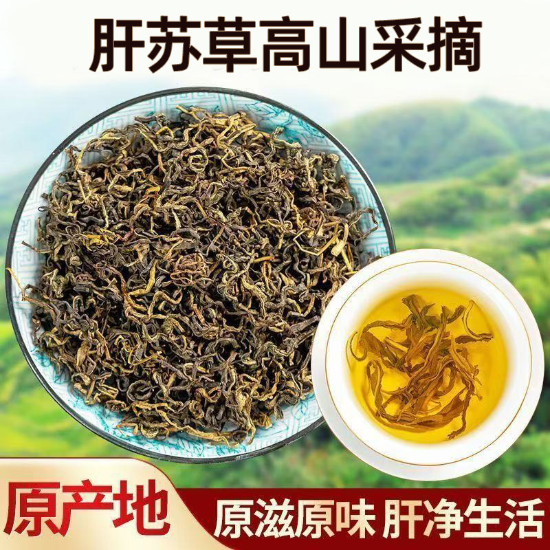 肝苏中药材泡水喝护肝茶