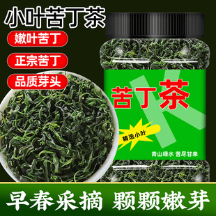 小叶苦丁茶官方旗舰店正品贵州余庆一降非级三野生有什么功效高