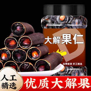 大解果便秘果正品云南天然腊肠果2025新货野生大解果纯果肉泡水喝