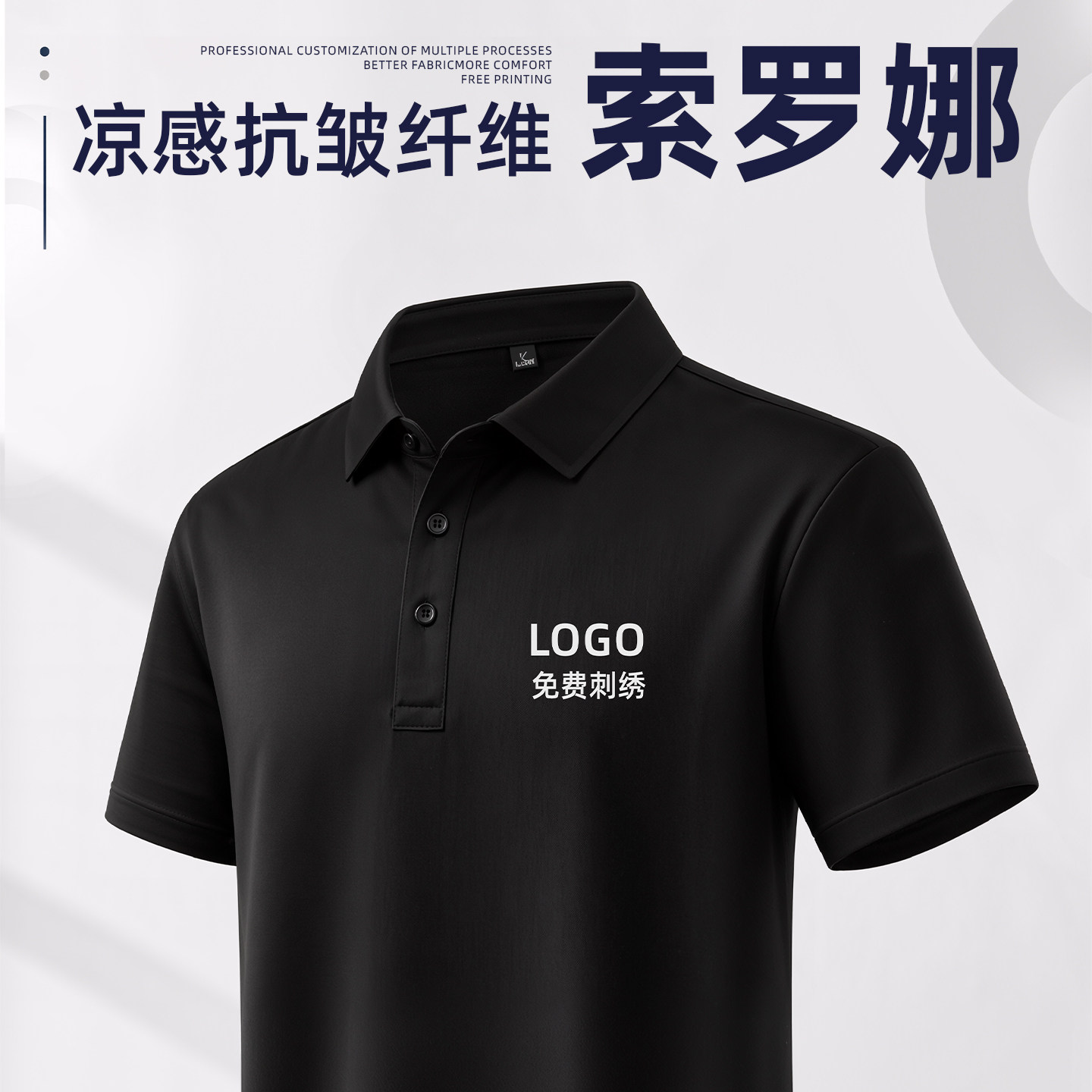 冰丝工作服polo衫定制T恤印字logo夏纯短袖工衣服装文化衫刺绣