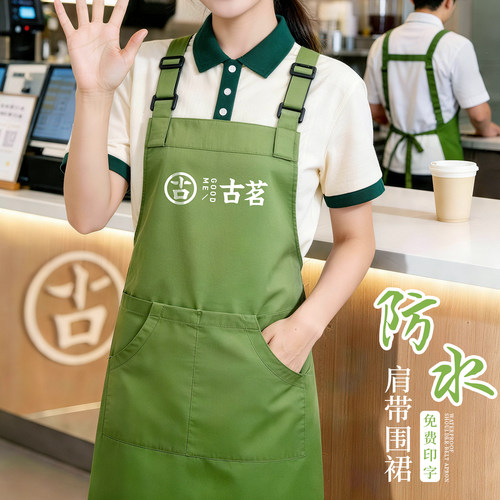 防水广告围裙工作服定制餐饮专用logo印字奶茶咖啡店服务员工装女