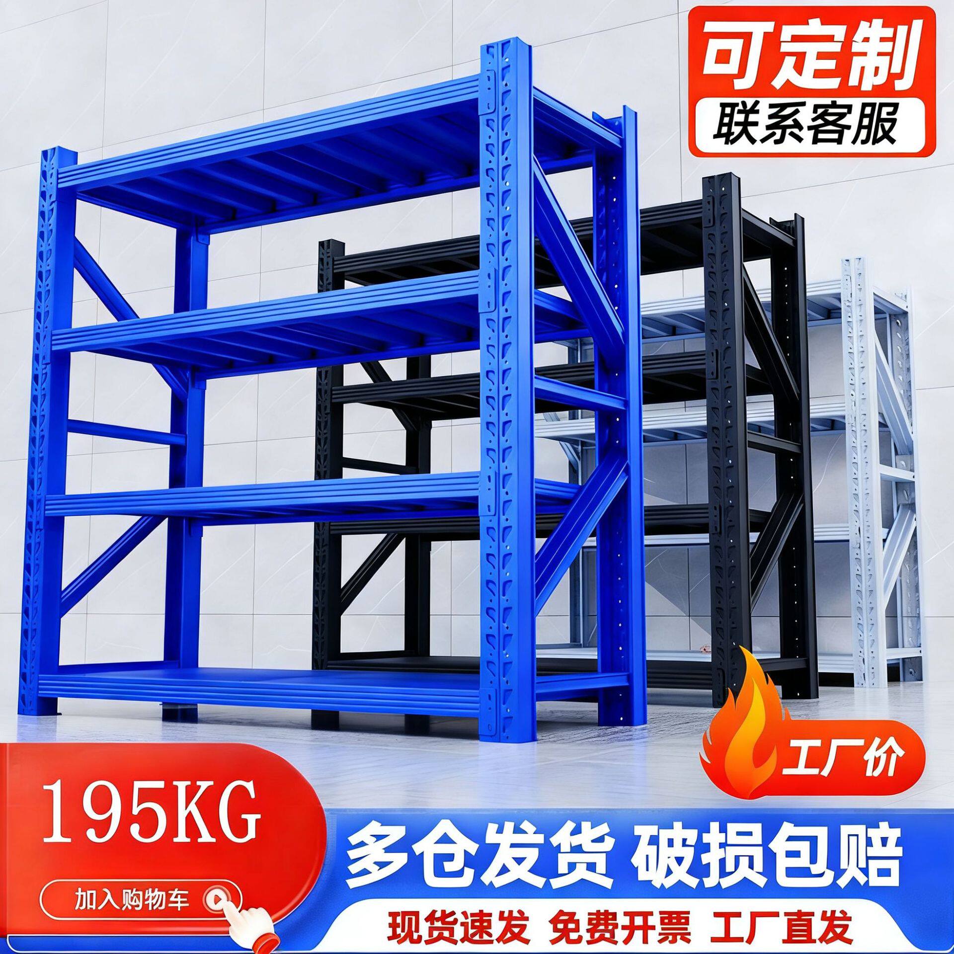 轻重型仓储货架置物仓库仓储加厚工业商家用铁架办公组装货架多层