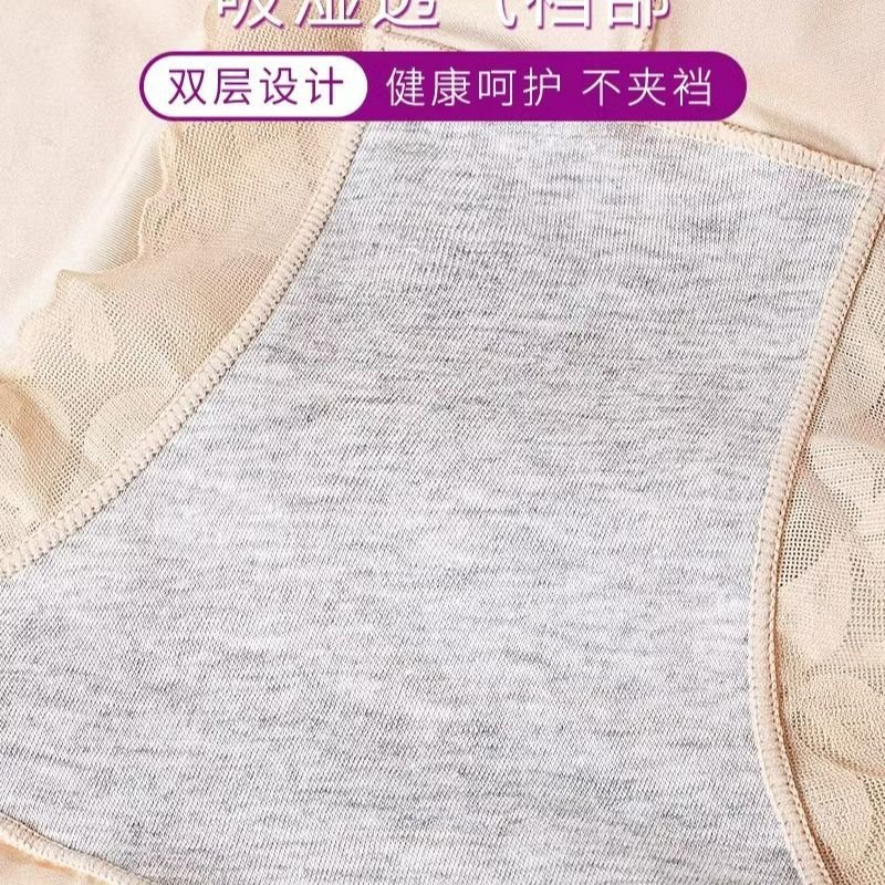 性感冰丝无痕蕾丝内裤女士含棉裆