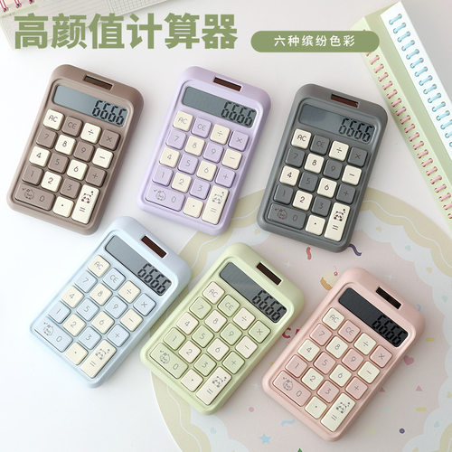 计算器办公用太阳能双电源可爱计