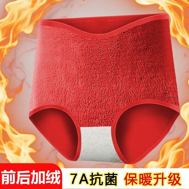 前后加绒高腰前后加绒保暖内裤本