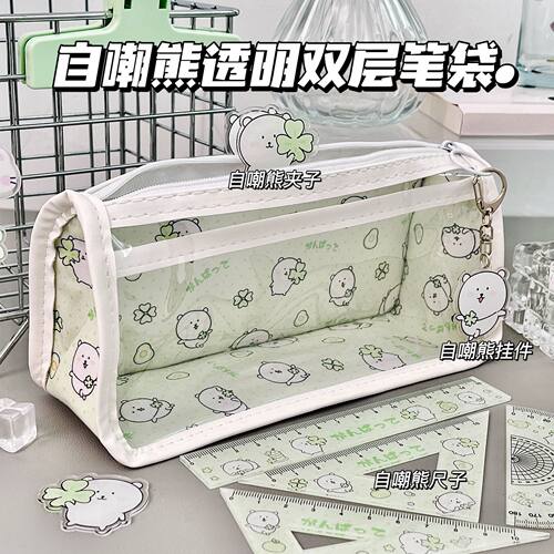 原创新款四叶草自嘲熊透明笔袋i
