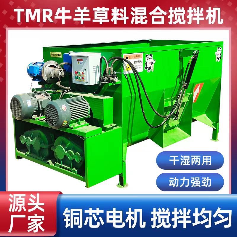 全日粮TMR牛羊饲料搅拌机