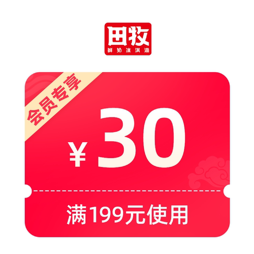 星途预定大额有价券