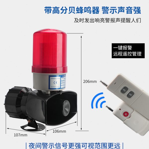 #无线远距离遥控声光报警器 YH-80吊机起重机行车设备语音报警器#