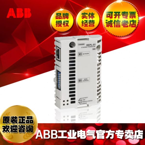 ABB总线适配器 EtherCat Adapter 通讯接口模块RECA-01