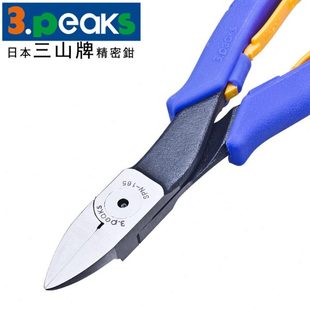 三山3.peaks进口超薄刃精密水口钳 模型塑料斜嘴钳 SPN 165S