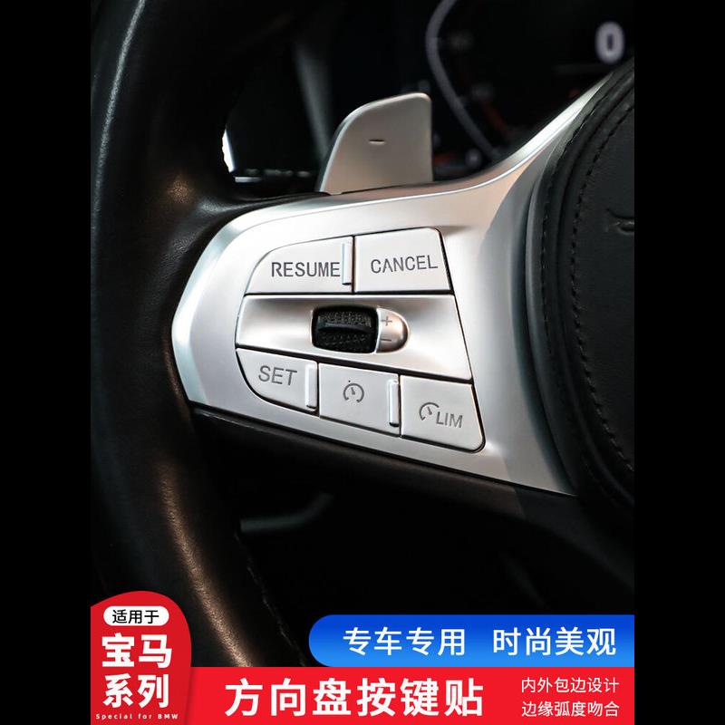 宝马新3系5X34567改装饰条