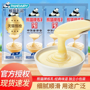 熊猫炼乳家用奶香炼奶早餐蘸酱烘焙奶茶面包小馒头吐司冲饮麦片
