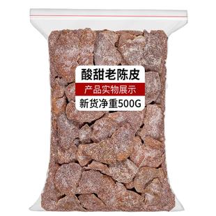 九制老陈皮果干零食非川贝甘草旗舰店泡茶水蜜饯正品 盐津橘子陈皮