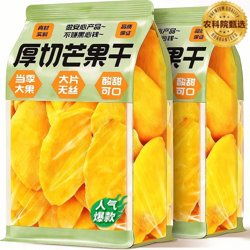 泰国风味芒果干大片果肉 自然果香不齁甜 办公室追剧网红解馋果脯