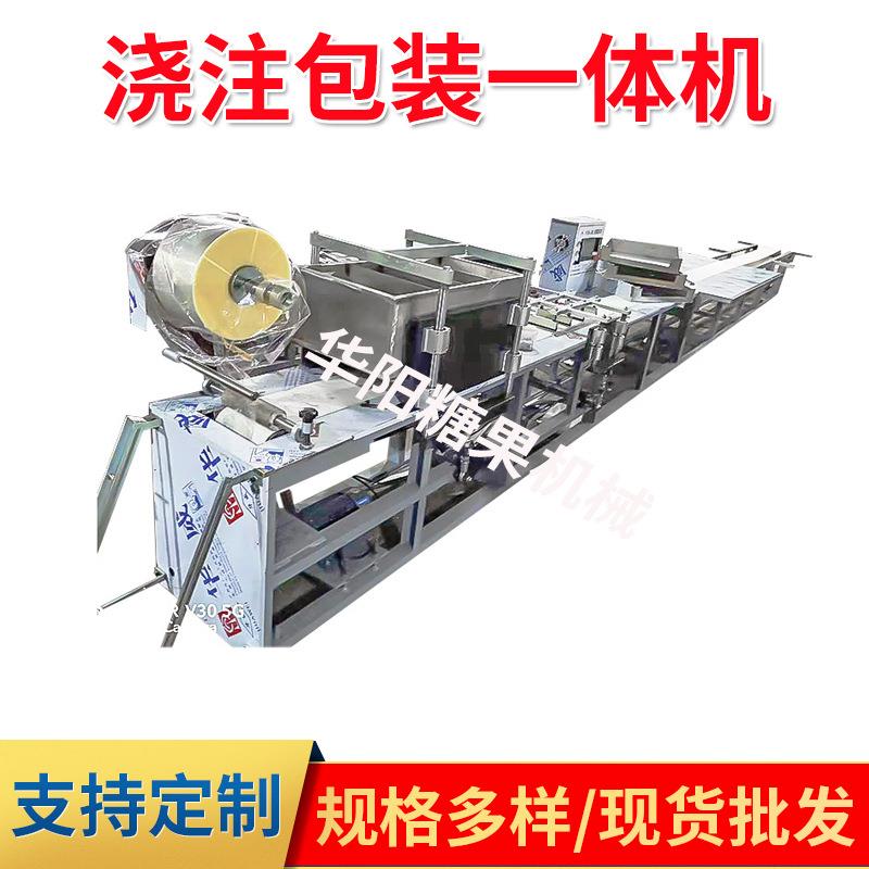 华阳糖果机械搅搅糖浇注机棒棒糖生产线怀旧糖块太阳糖拉丝糖机械