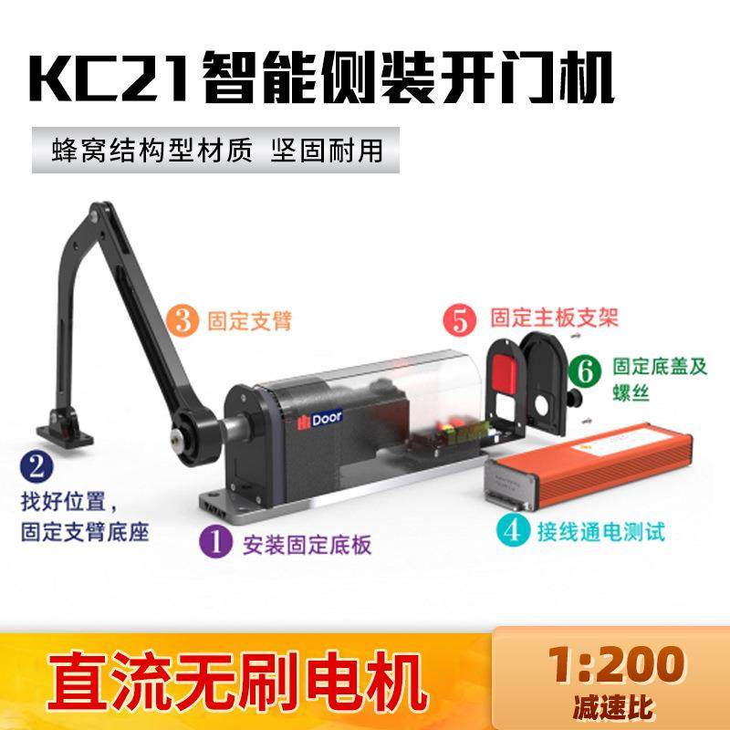 自动回弹开门机闭门器智能侧装电动平开门电机机组曲臂式远程遥控