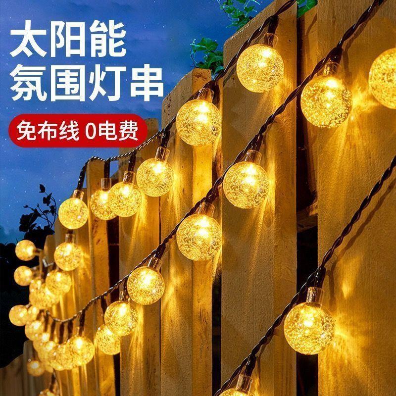太阳能户外防水灯串花园庭院装饰彩灯露营阳台布置灯串家用氛围灯
