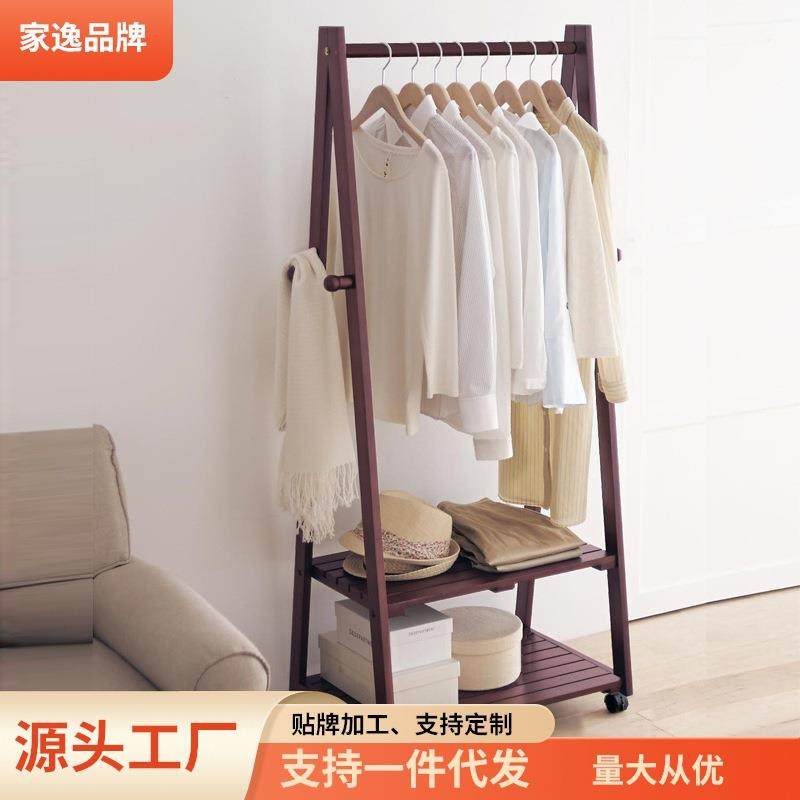 家逸 创意晾衣架 实木落地衣帽架 挂衣架落地衣服架可移动