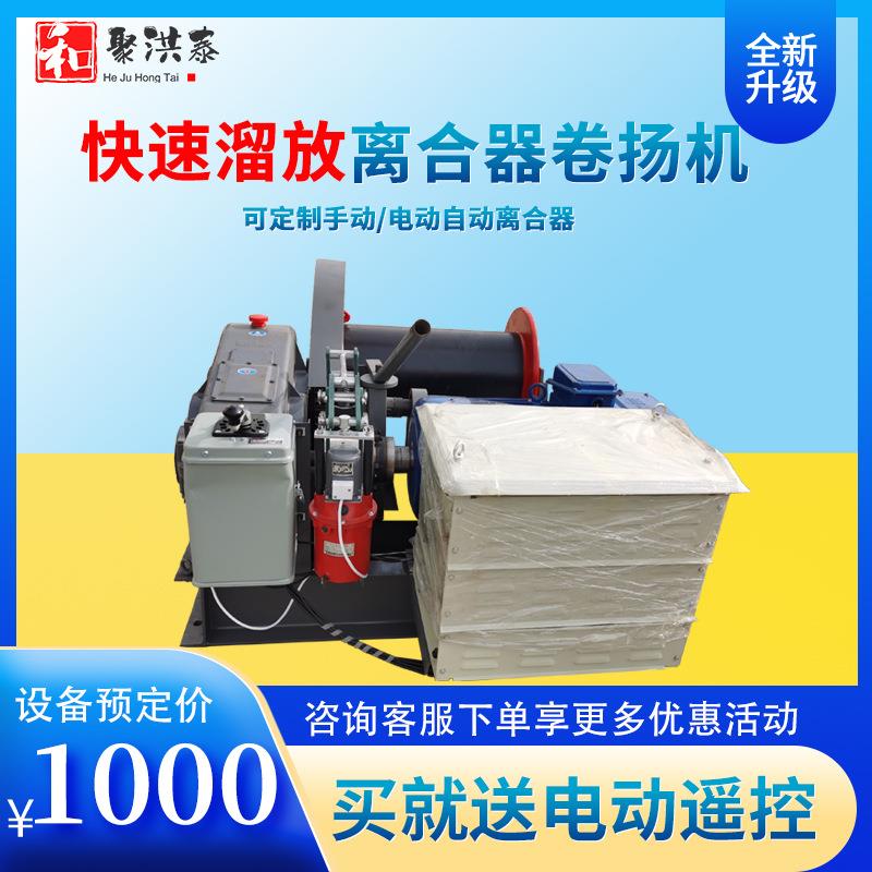 JM8T卷扬机 容绳量600米慢速大吨位卷扬机 洪泰