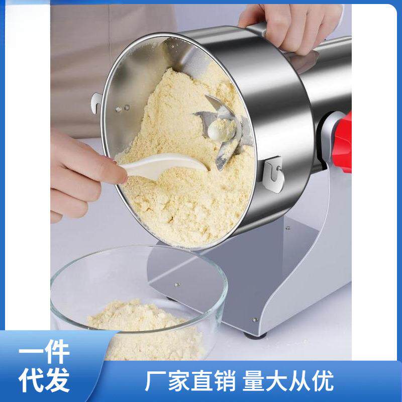 粉碎机电动家用小型磨粉机研磨打粉机材干磨破碎壁机旋 芳素