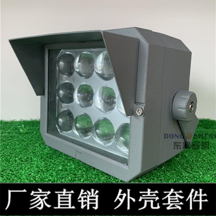 新款方形一束光投光灯外壳 led投光灯外壳套件24w36W聚光灯外壳