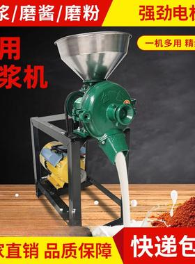 豆腐机家用小型磨粉磨浆机干湿两用五谷杂粮商用玉米粉碎机米浆机