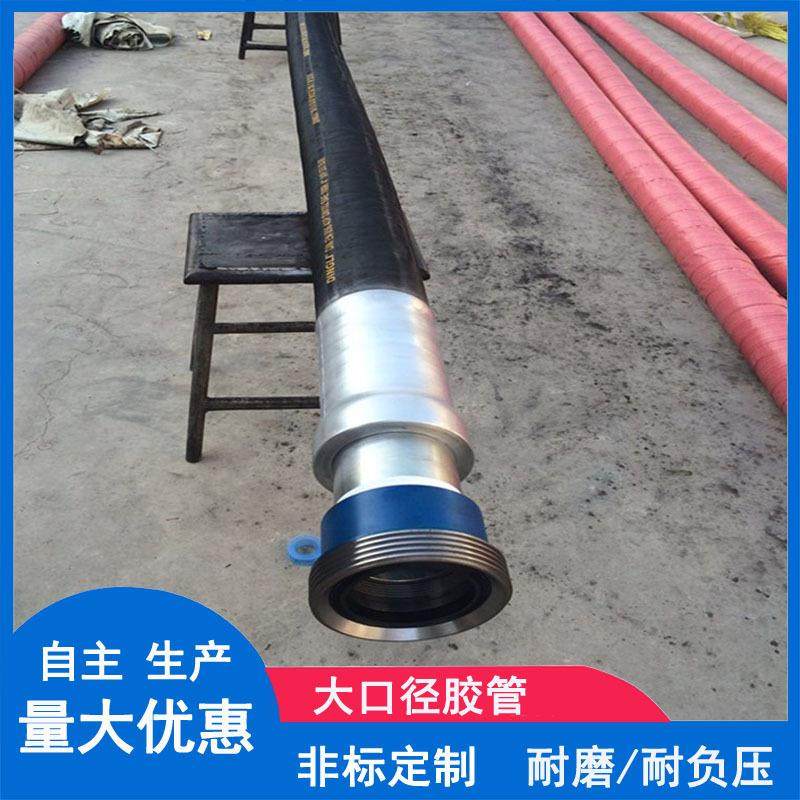 油田钻探胶管耐高压钻探水龙带4寸35MPa油田钻井胶管钢丝缠绕胶管