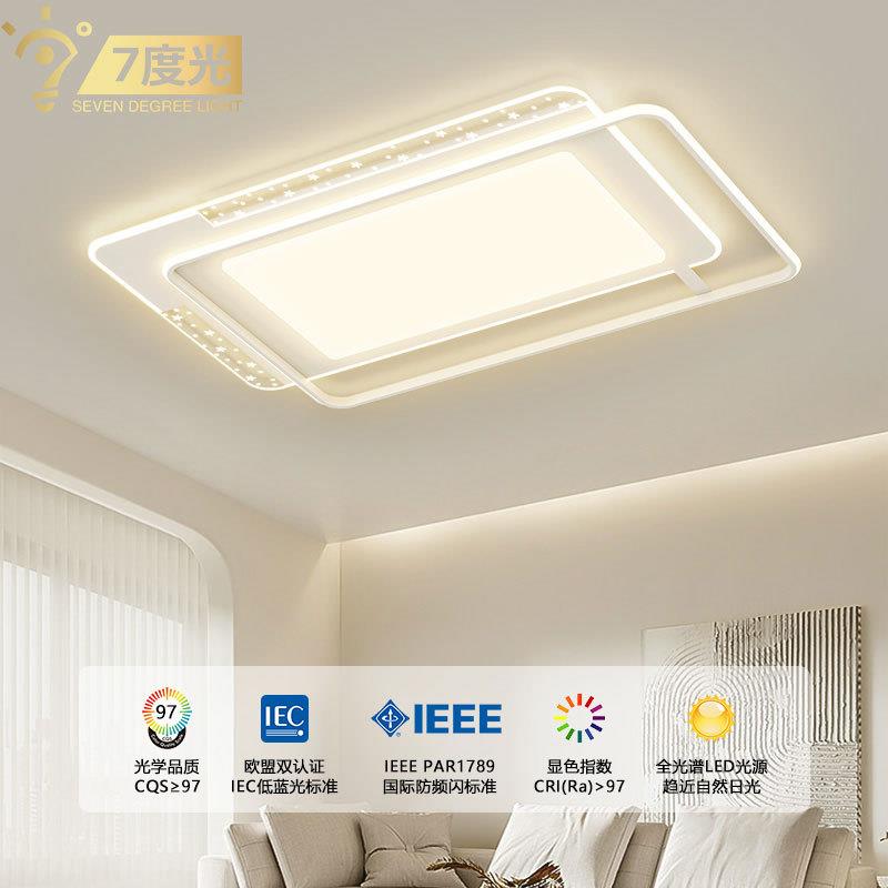 现代大气长方形客厅吸顶灯现代简约全光谱吸顶灯全屋灯具套餐组合