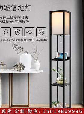 新中式USB充电落地灯地灯卧室客厅置物架床头灯家用立式台灯