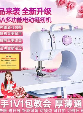 缝纫机家用小型迷你多功能台式带锁边手动全电动自动脚踏式裁缝机