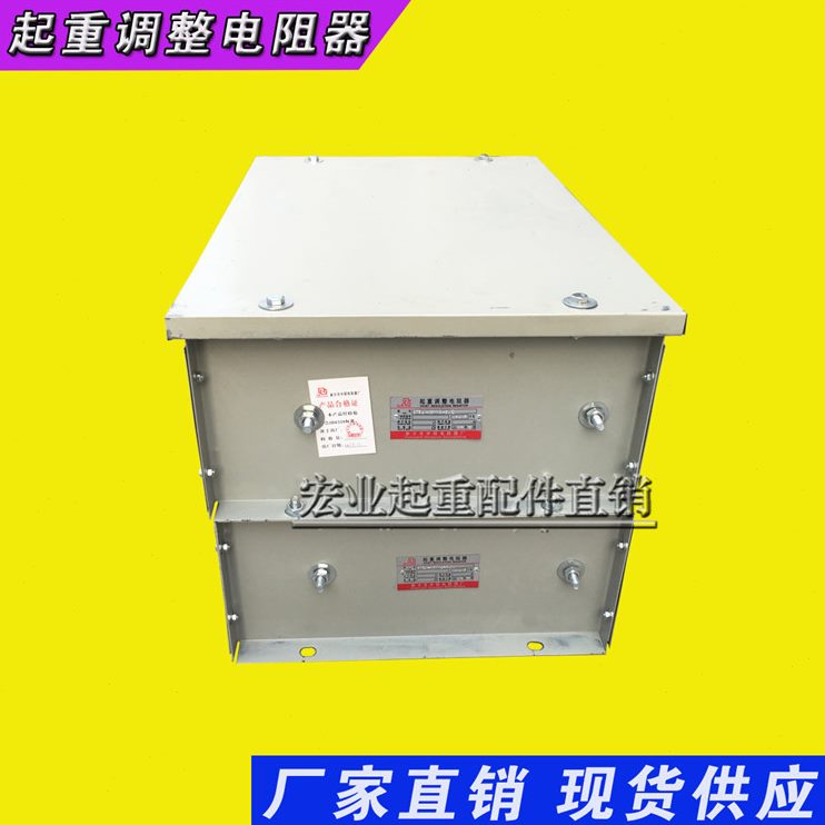 R动调4RTRT5器电阻RT起重机5器21配Z 变频系列起电动机Y整电阻5