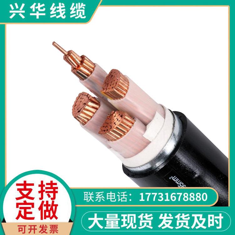 兴华电缆 YJV22国标铜芯高压电缆 纯铜电缆线4芯