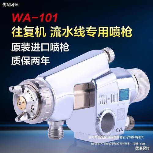 技术气动喷漆机荣陈WA-101喷涂设备往复机喷头流水线自动喷枪