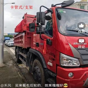 加车高清货车客装 大改装 盲区钢管卡扣广角镜后视镜辅助镜28倒车镜