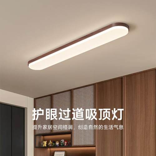 中古风走廊过道衣帽间吸顶灯侘寂风胡桃木纹入户阳台灯复古卧室灯