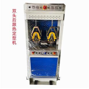 809型双头双热后跟定型机 机械热压升降式 鞋 制鞋 机 迪达