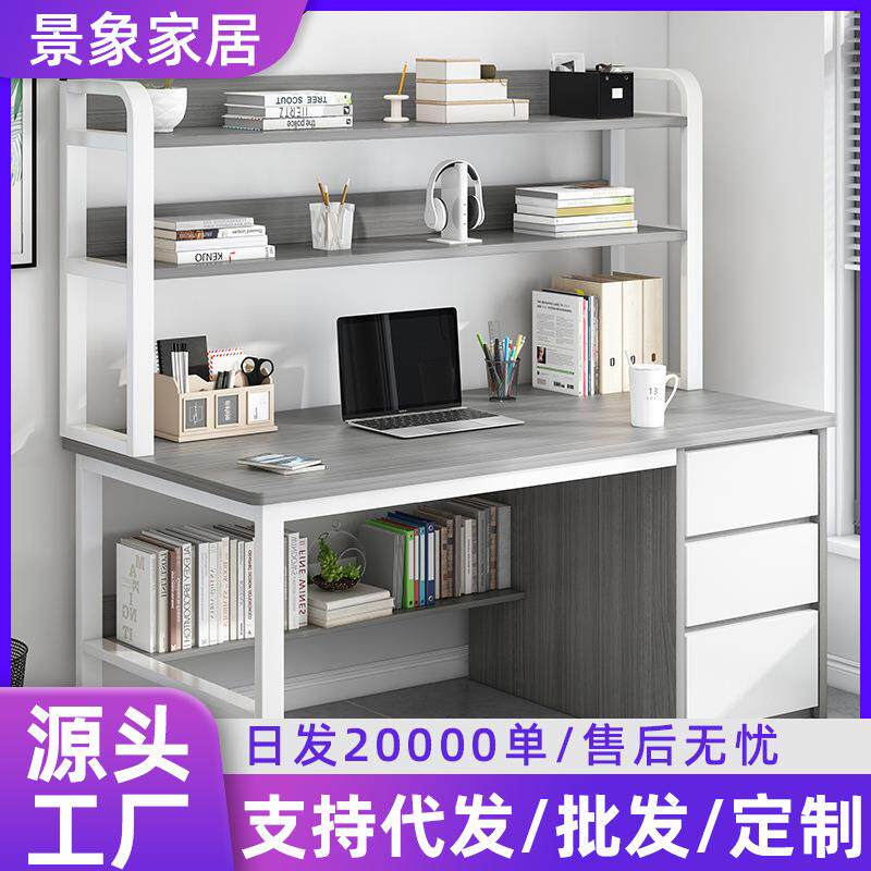 电脑桌家用现代简约书架一体书桌学生卧室桌子出租屋多功能办公桌