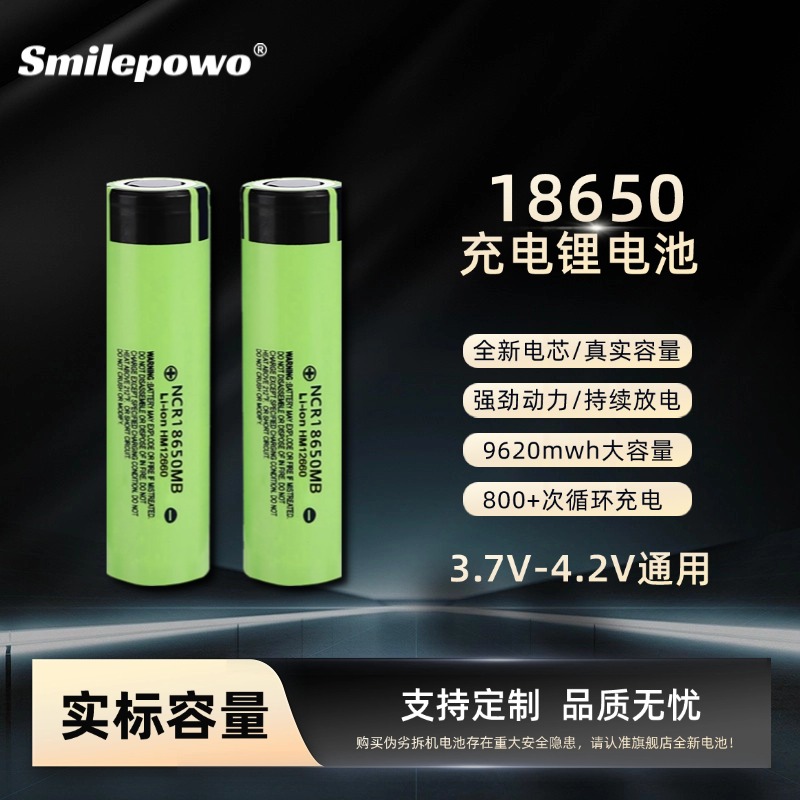 电动车小风扇手电筒无人机通用