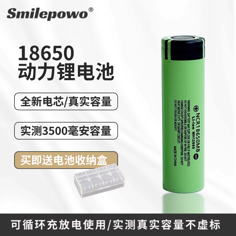 18650锂电池3500mah大容量